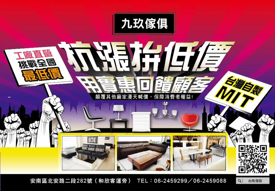 台南家具｜九玖家具 ☝ 最好逛的傢俱店在安南區！！！挑戰超低價，進去逛逛都會不小心淪陷～