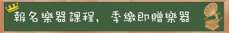 【台南吉他教學】【中西區】正興樂器 JS Studio♫搖身一變成為音樂才子佳人(現在憑卷即可享受買課程送樂器唷)