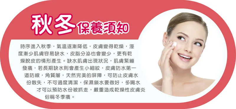 台南身體spa｜佳佳養身仕女館♦秋冬保養不容小覷【秋冬排酸淨化體內的課程體驗價$999元】