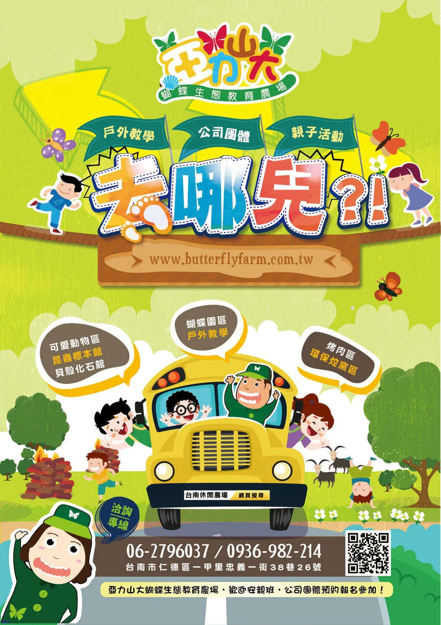 GO43_亞力山大-01