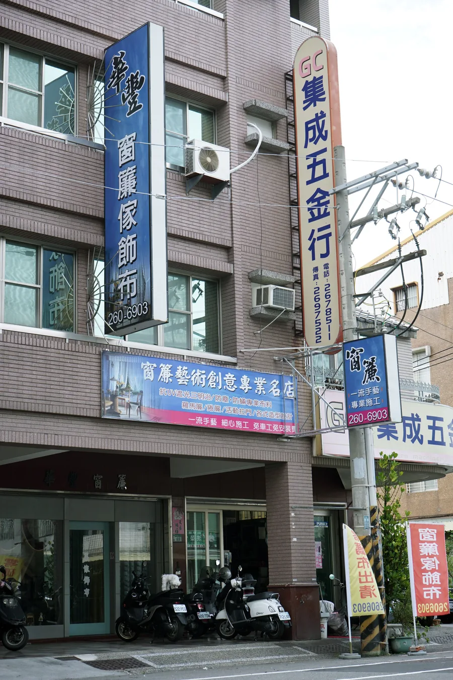 台南窗簾｜華豐窗簾精品名店★找窗簾就要來華豐窗簾，保證找得到你要的！