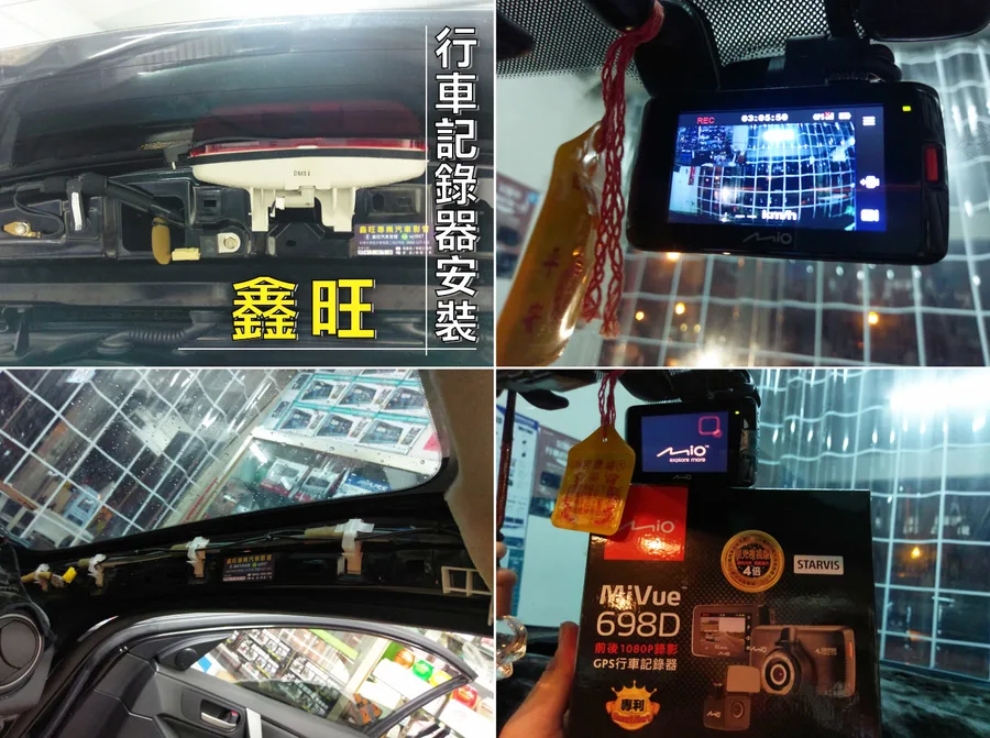 【台南汽車改裝】鑫旺專業汽車音響改裝｜前後行車記錄器安裝，藏線乾淨效率高！