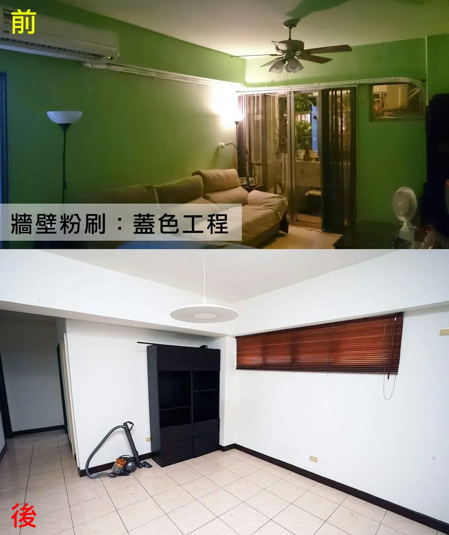 【台南油漆】旭浪油漆｜牆壁重新粉刷，師傅用料實在、做工又仔細！