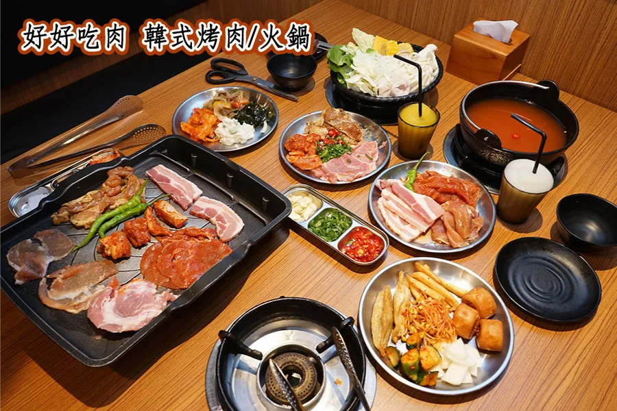 【高雄韓式烤肉吃到飽】好好吃肉 韓式烤肉吃到飽｜平價烤肉吃到飽｜凹子底捷運站三號出口｜好好吃肉好好吃飽