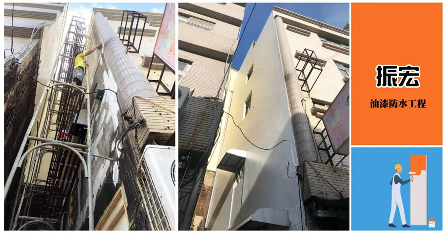 【台南防水油漆】振宏油漆防水工程｜外牆油漆防水專業可靠｜房屋改頭換面的魔法