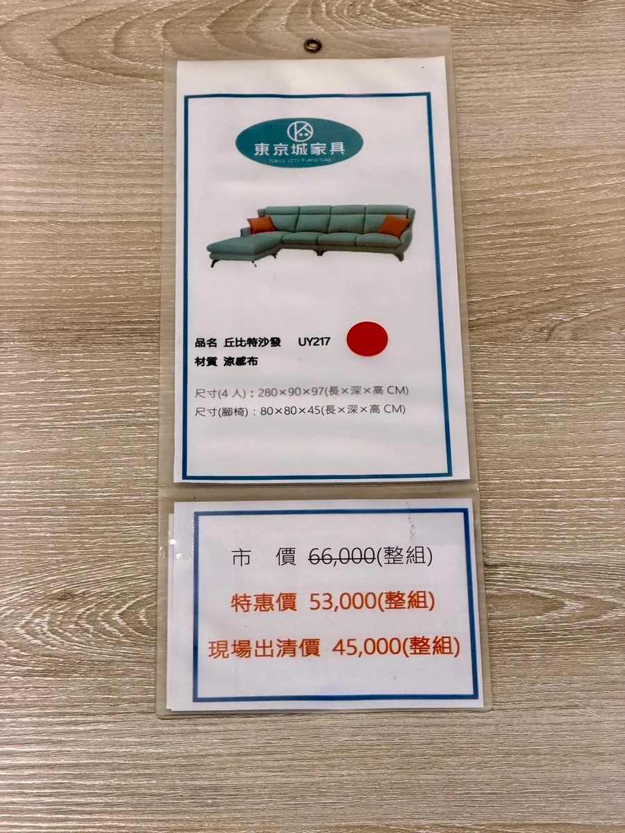 涼感布細節
