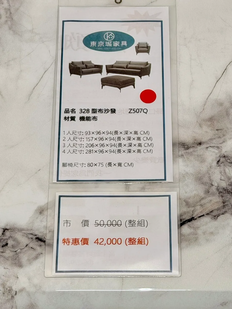 坐感設計