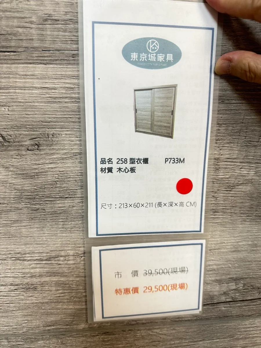 台南沙發推薦2025：東京城家具仁德店展示品8折優惠，超值試