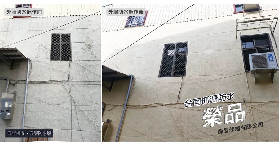 【台南宅修】榮品專業宅修公司｜抓漏防水，房子再也不雨神同行｜保固五年幫你照顧荷包
