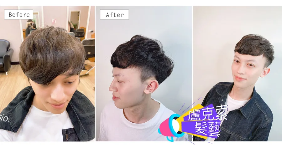 【台南美髮】盧克索髪藝｜韓系歐巴首推造型燙髮｜Mina老師改造帥度秒升等