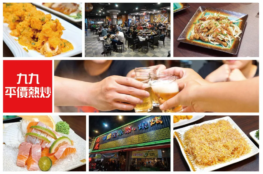 【高雄熱炒/左營美食】九九平價熱炒·日式料理 | 平價$99宵夜餐廳 | 高雄宵夜餐廳首選 | 高雄美食餐廳推薦