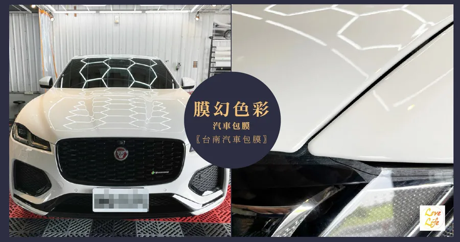 【台南汽車包膜/TPU犀牛皮】膜幻色彩汽車包膜｜膜幻色彩十週年慶｜每月限量5台犀牛皮79折｜自體修復犀牛皮防擦傷刮傷