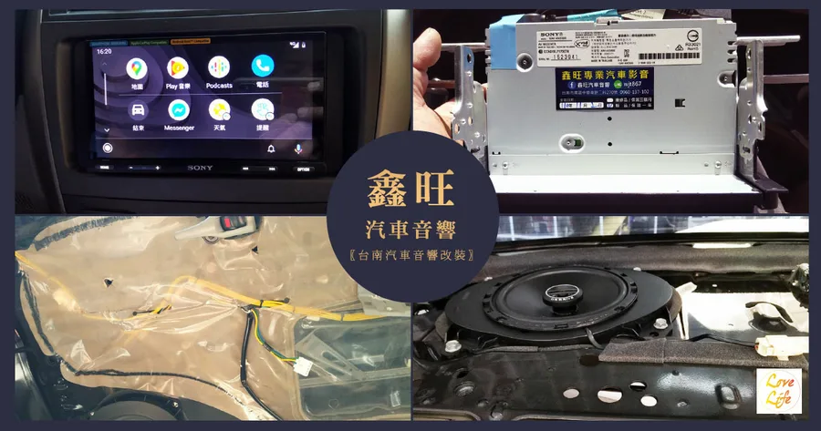 【台南汽車改裝/汽車音響】鑫旺專業汽車音響改裝｜豐田ALTIS主機安裝推薦｜藏線乾淨效率高｜新品保固一年