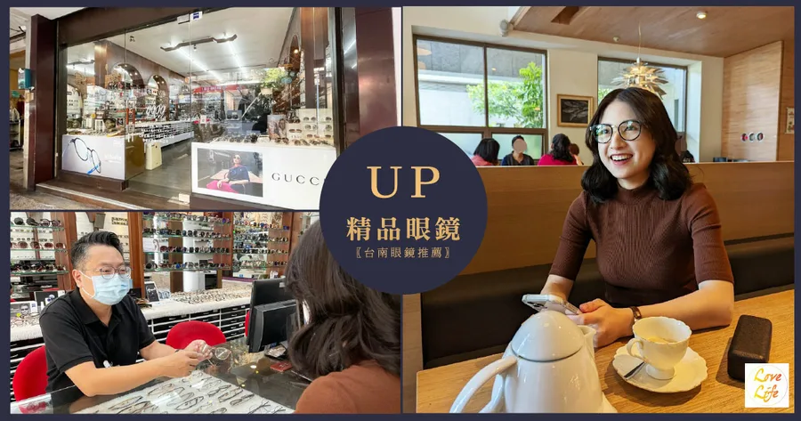 【台南眼鏡/配鏡】UP精品眼鏡 / 東區眼鏡推薦 / 德國ic! berlin眼鏡優惠價只愛UP眼鏡 / 4500↑副眼鏡可挑