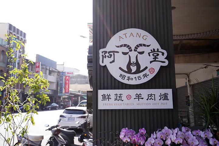【台南清燉羊肉爐】阿堂鮮蔬羊肉爐│清甜養生芥菜心湯頭│一隻羊只能切十盤的上等國產努比亞溫體羊│台南北區必吃