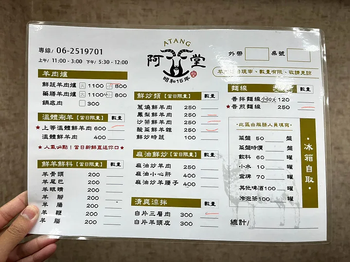 【台南清燉羊肉爐】阿堂鮮蔬羊肉爐│清甜養生芥菜心湯頭│一隻羊只能切十盤的上等國產努比亞溫體羊│台南北區必吃