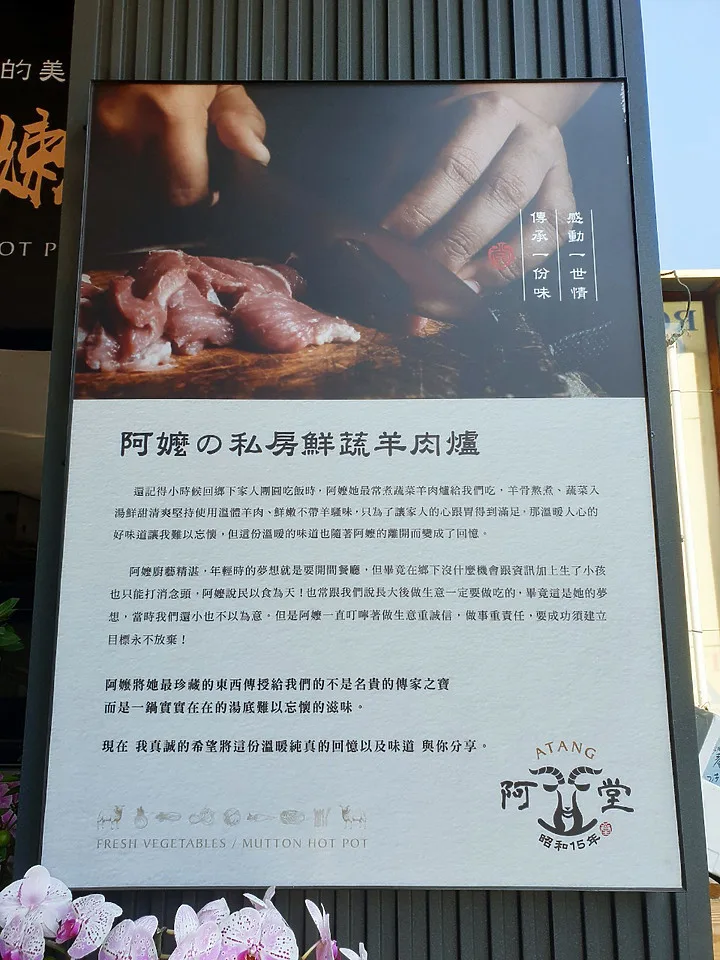 【台南清燉羊肉爐】阿堂鮮蔬羊肉爐│清甜養生芥菜心湯頭│一隻羊只能切十盤的上等國產努比亞溫體羊│台南北區必吃