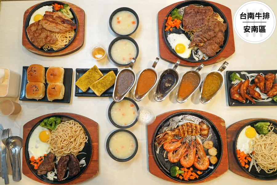 魔力牛牛排館