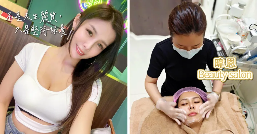 【台南美容推薦】暐恩極緻美學沙龍／不是天生麗質，只是堅持保養／保養才是美麗關鍵／台南護膚保養推薦／永康美容做臉推薦
