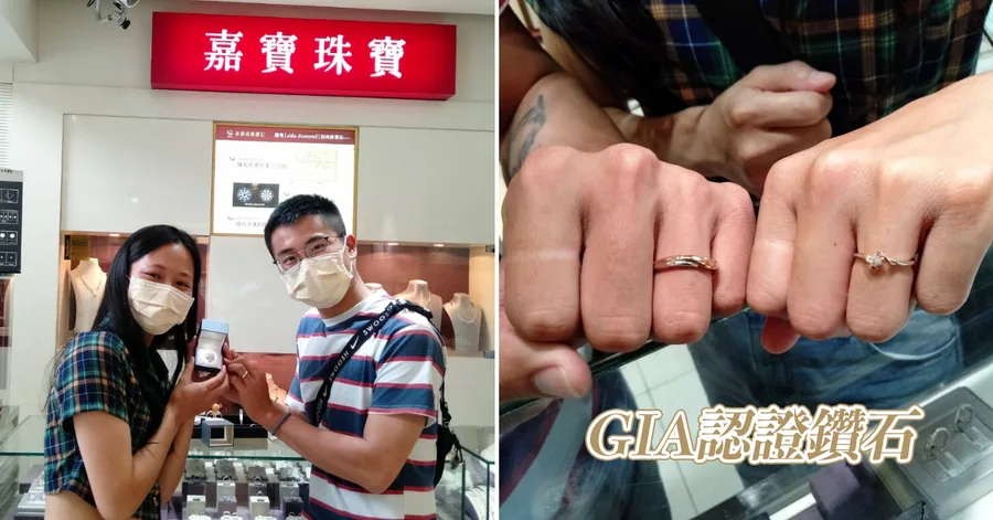 【台南珠寶銀樓】嘉寶珠寶／挑選結婚戒指，光彩奪目GIA鑽石／在地人推薦的大灣銀樓／求婚戒指、結婚戒指推薦