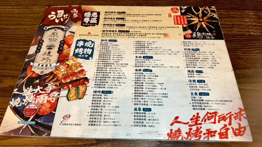 台南串燒原佃燒烤菜單價目表