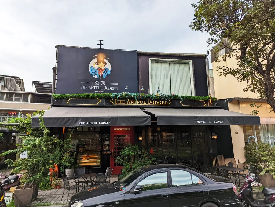 台南美食,台南異國餐廳,亞芙英式餐廳1.jpg