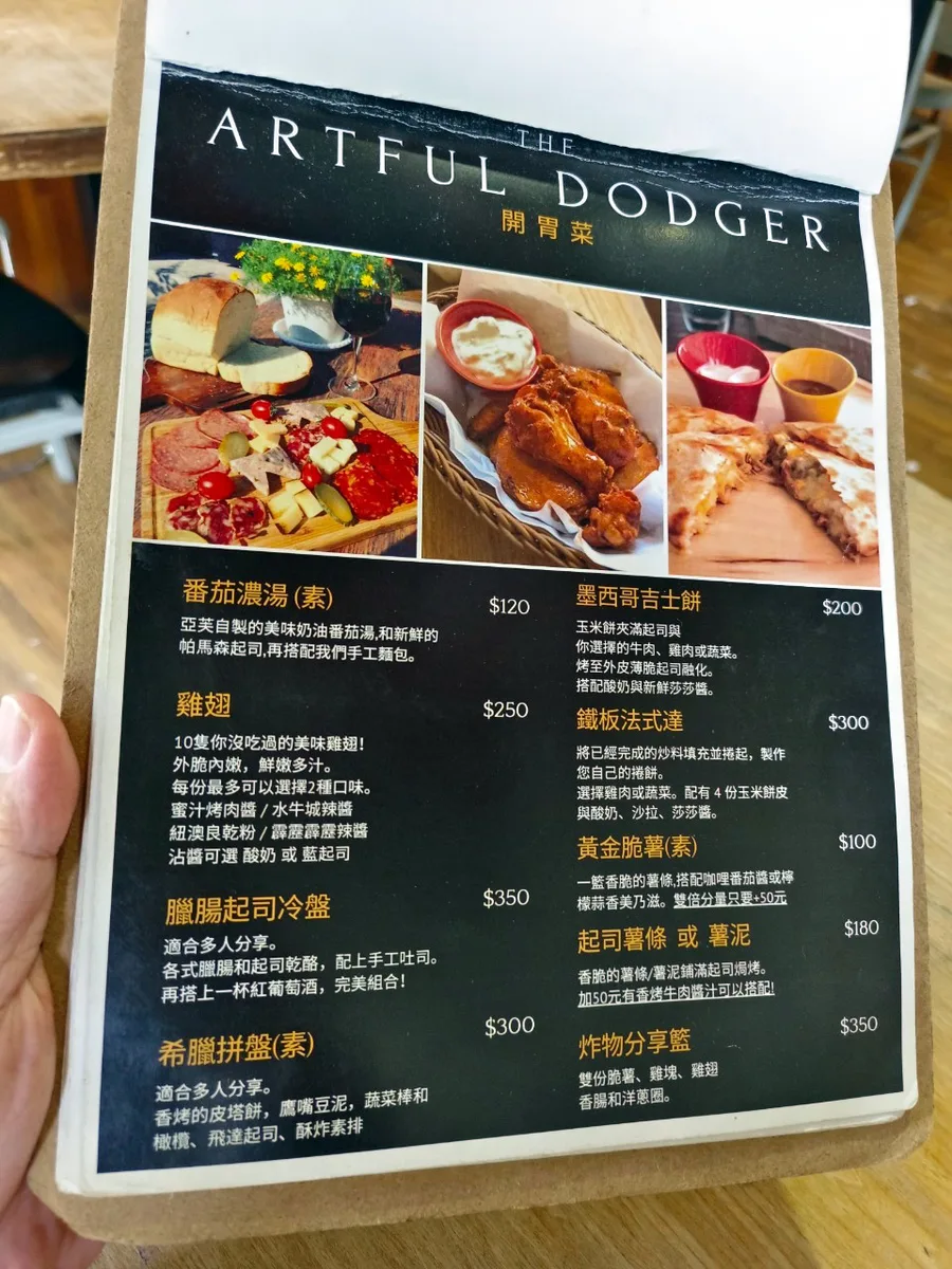 亞芙菜單,台南美食,台南異國餐廳,亞芙英式餐廳23.jpg