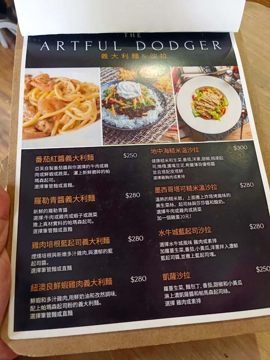 亞芙菜單,台南美食,台南異國餐廳,亞芙英式餐廳24.jpg