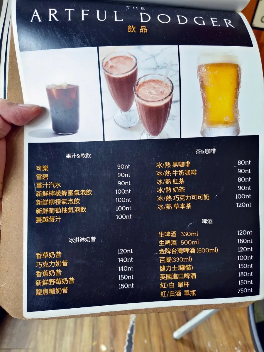 亞芙菜單,台南美食,台南異國餐廳,亞芙英式餐廳27.jpg