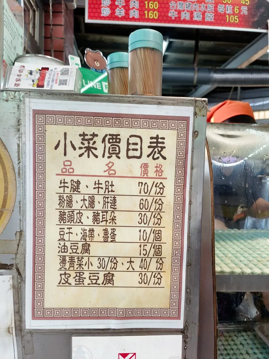 雲林土庫美食,張家牛肉麵,滷味7.jpg