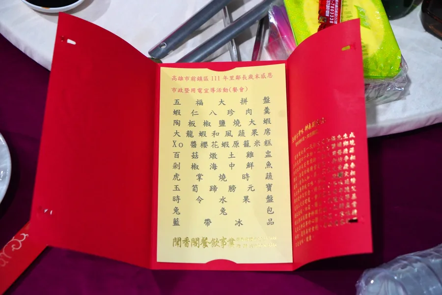 聞香閣外燴辦桌,屏東外燴辦桌推薦,南台灣辦桌總舖師,台南高雄屏東外燴辦桌廠商9.jpg