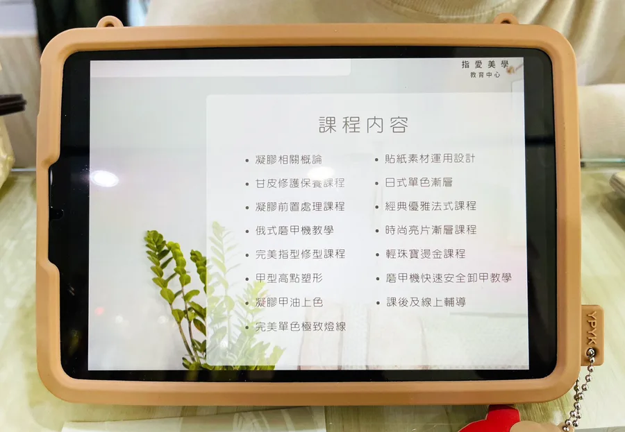 指愛美麗,台南美甲教學,美甲課程推薦,美甲全科班,凝膠基礎班,小班制教學4-1.jpg