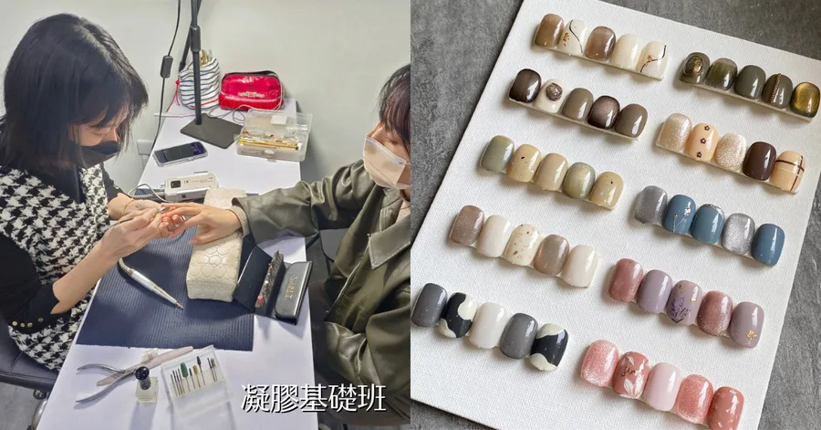 台南美甲教學【指愛美麗】新手也能輕鬆入門！凝膠基礎班CIP國際認證高階美甲導師│一對一小班制美甲課程推薦