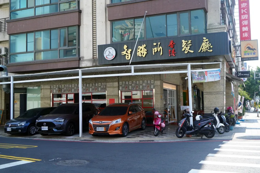 智勝所香港餐廳,高雄美食推薦,高雄港式料理,高雄港式奶茶,楠梓美食餐廳1.jpg