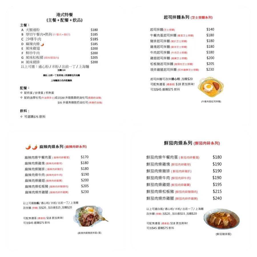 智勝所香港餐廳,高雄美食推薦,高雄港式料理,高雄港式奶茶,楠梓美食餐廳22.jpeg