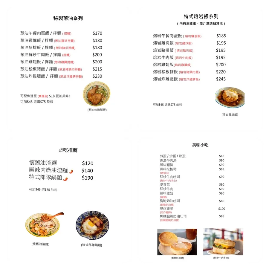 智勝所香港餐廳,高雄美食推薦,高雄港式料理,高雄港式奶茶,楠梓美食餐廳23.jpeg