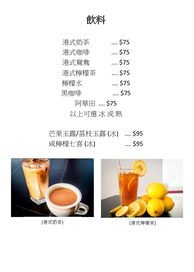 智勝所香港餐廳,高雄美食推薦,高雄港式料理,高雄港式奶茶,楠梓美食餐廳24.jpeg