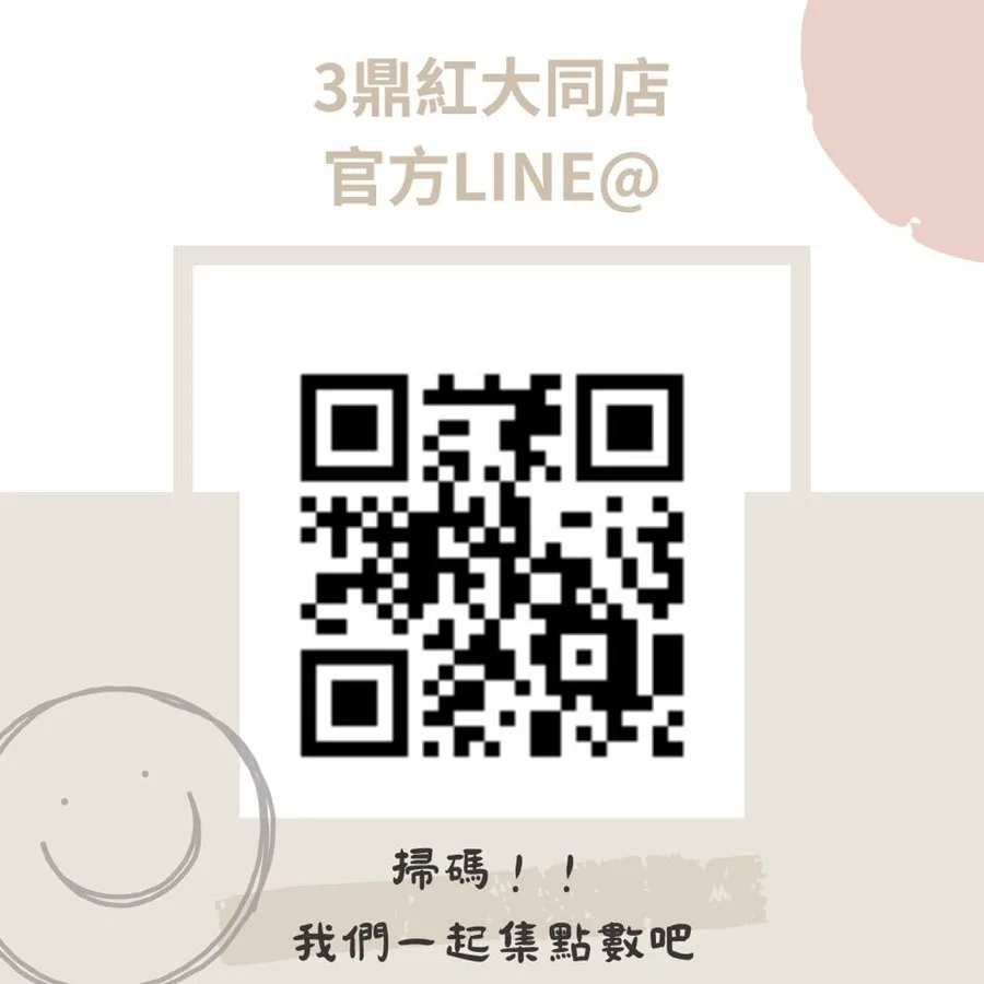 三鼎紅大同店,台南平價美食,台南校園美食,台南麻辣鴨血臭豆腐,火鍋湯底推薦17.jpeg