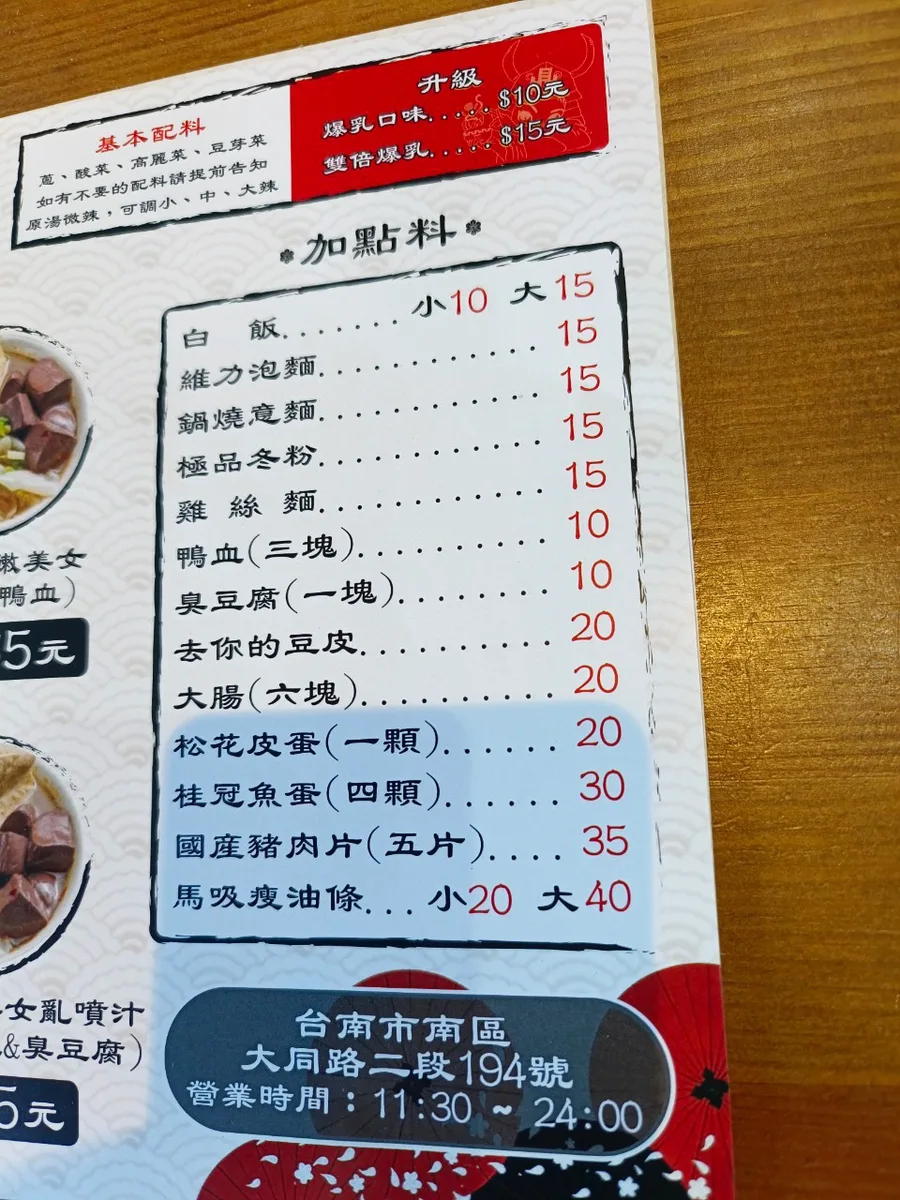三鼎紅大同店,台南平價美食,台南校園美食,台南麻辣鴨血臭豆腐,火鍋湯底推薦6.jpg