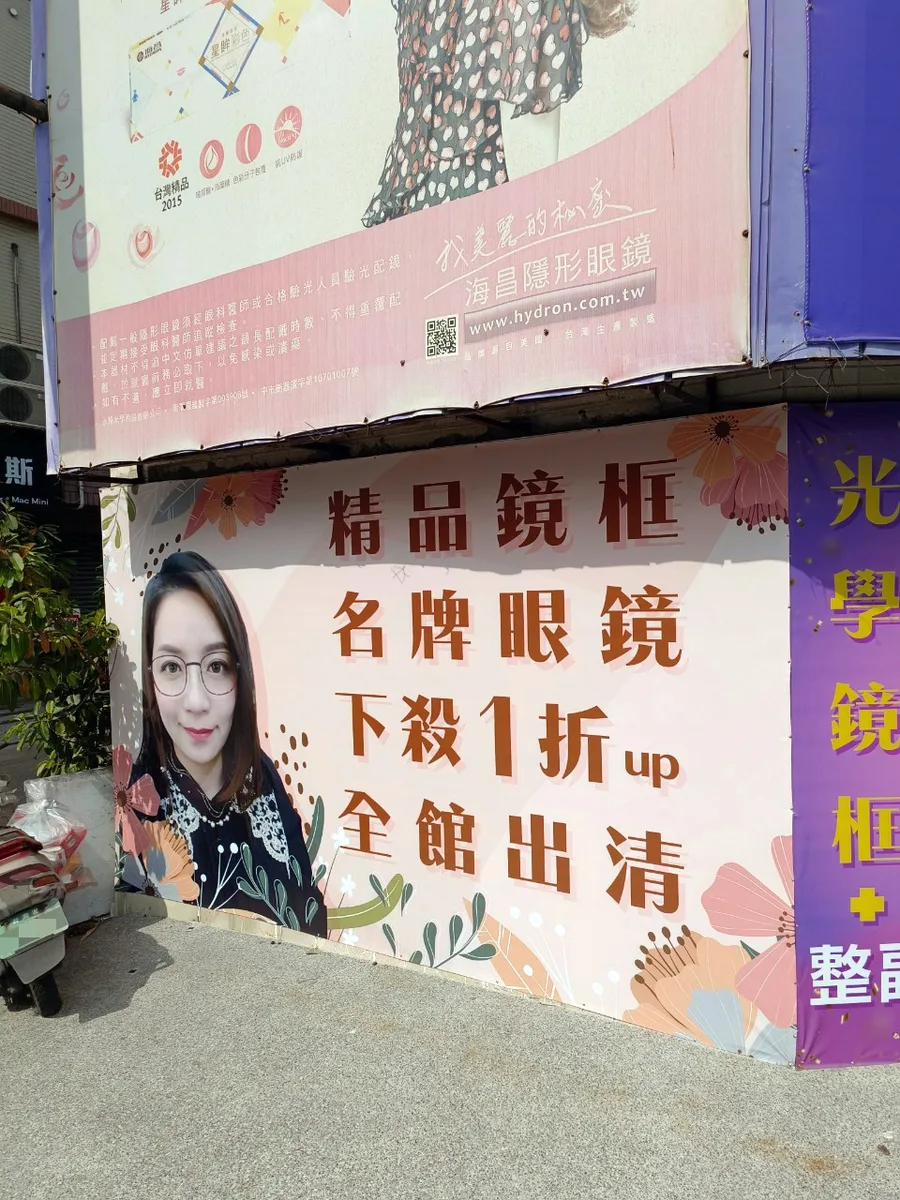 愛唯爾眼鏡,台南眼鏡,台南平價眼鏡,小孩配眼鏡推薦3.jpg
