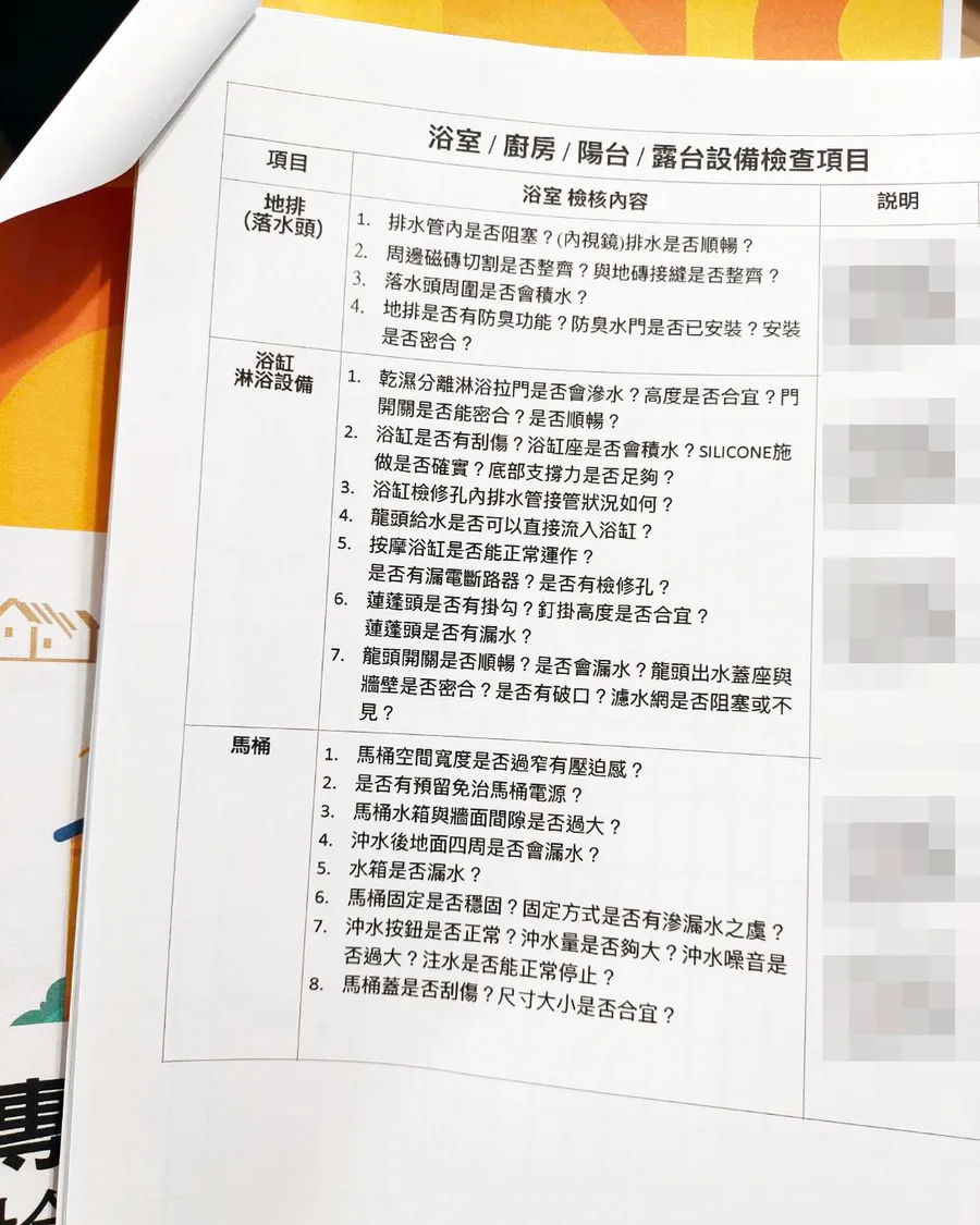 李好房驗屋,台南驗屋公司推薦,台南驗屋評價28.jpg