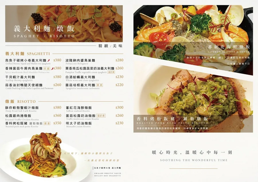 暖心時光義法小館,台南威靈頓牛排,台南西餐龍蝦,台南西餐廳,台南義法排餐,台南母親節餐廳,台南美食推薦32.jpeg