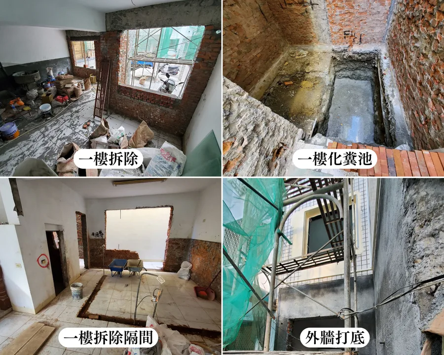 全境空間規劃,台南老屋翻新,台南室內設計,台南裝潢改建,中古屋透天厝翻新案例分享,翻新中25.png