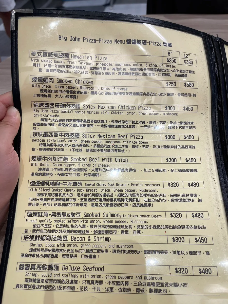 醬醬披薩菜單2.jpg