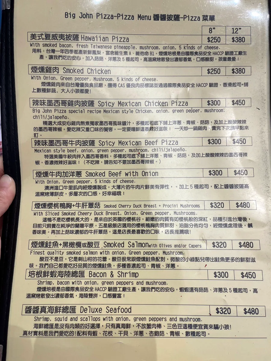 醬醬披薩菜單3.jpg