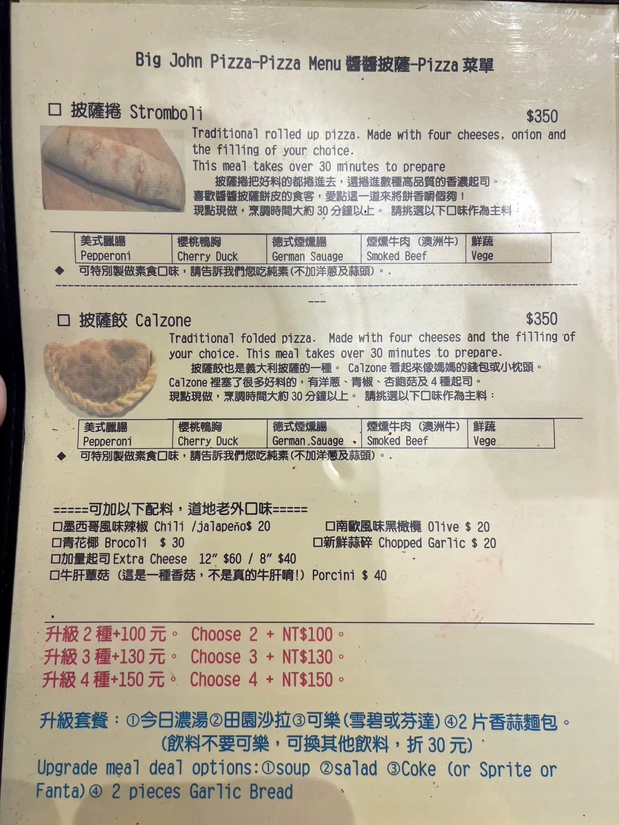 醬醬披薩菜單4.jpg
