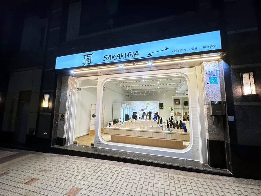 台南清酒專賣【SAKAKURA清酒專賣】達人帶你品嘗日本清酒的薰爽醇熟│提供單杯單點│Zwiesel蔡司4400元酒杯喝酒初體驗│專業認證清酒品酒師│花陽浴/鍋島/雪の美人台南哪裡買