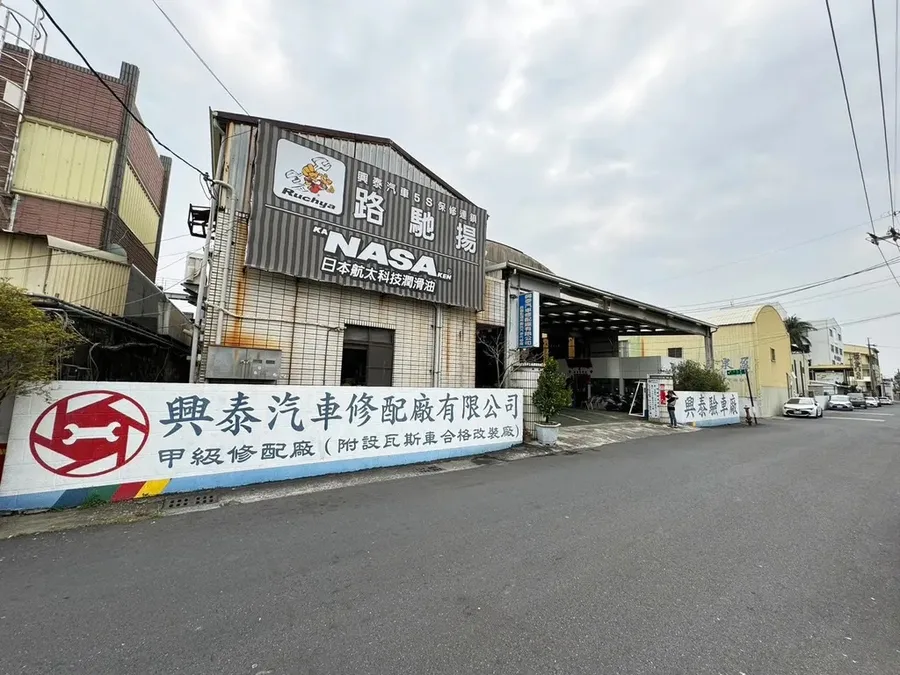 台南驗車廠推薦－興泰汽車修配廠歸仁50年在地老店外觀