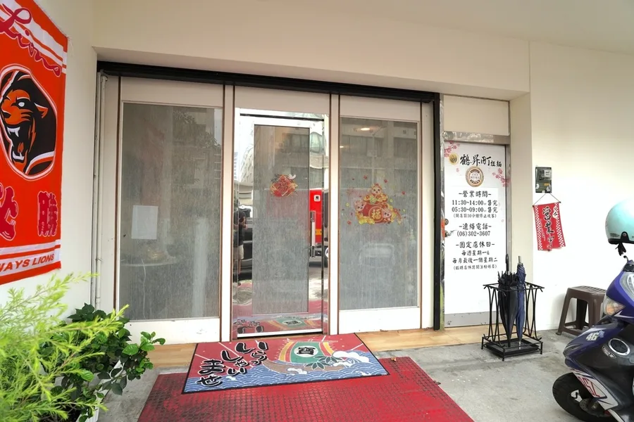 鶴昇町拉麵【台南拉麵推薦】招牌和風叉燒乾拌麵90元起！