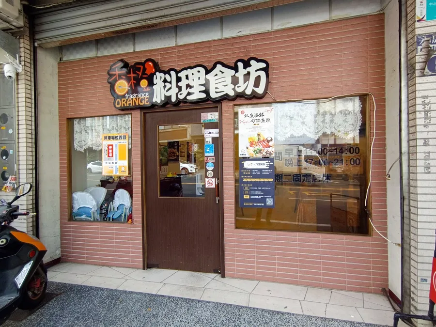 台南平價熱炒｜香橙料理食坊｜真材實料口味獨特｜永康區熱炒推薦